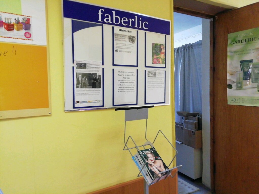 Faberlic | Тверь, просп. Калинина, 13, Тверь