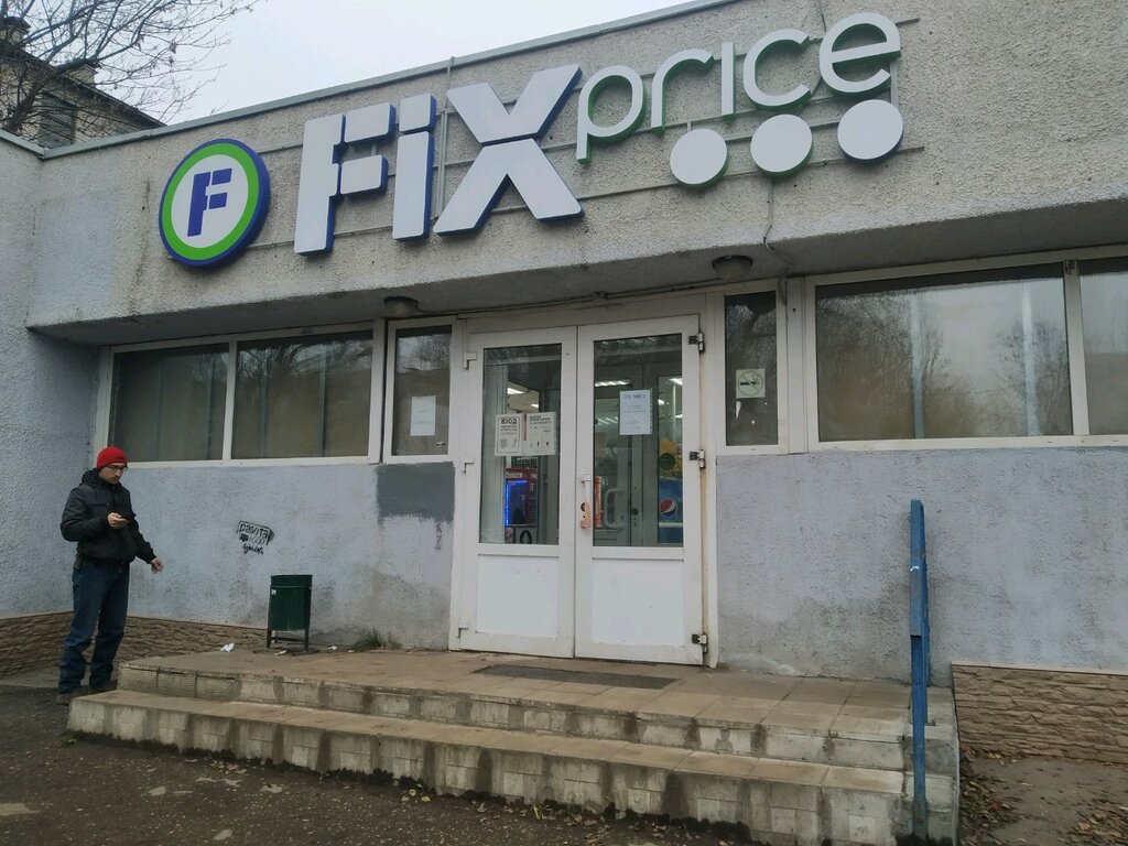 Fix Price | Тверь, Петербургское ш., 70, Тверь