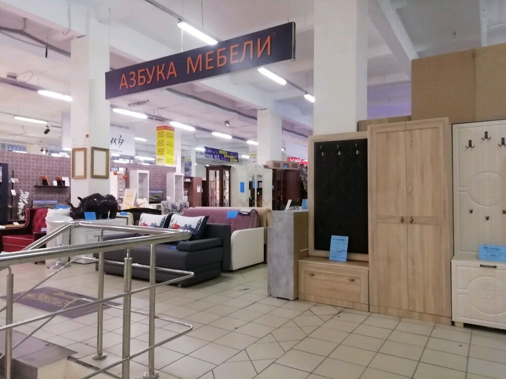 Азбука мебели