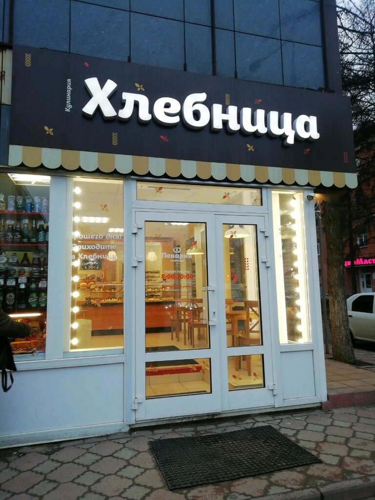 Хлебница