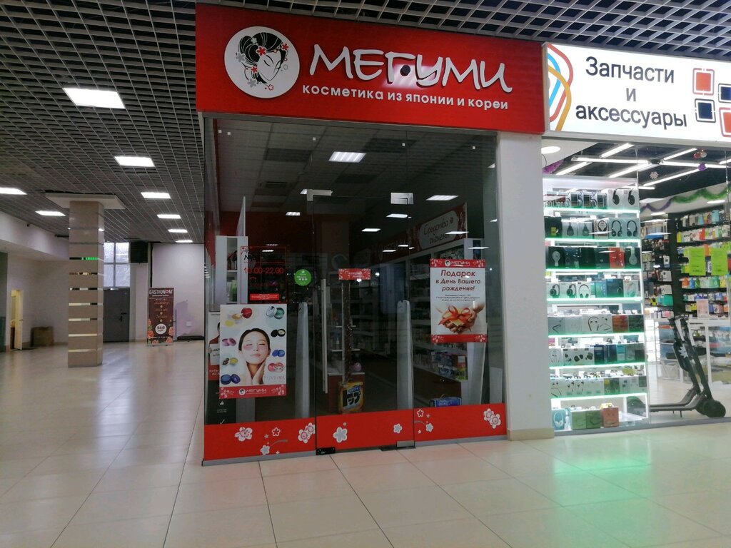 Мегуми | Тверь, просп. Калинина, 13А, Тверь