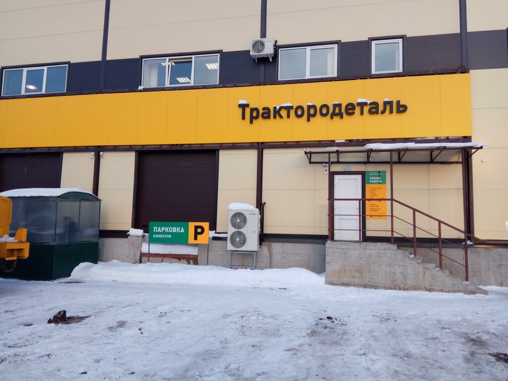 Трактородеталь