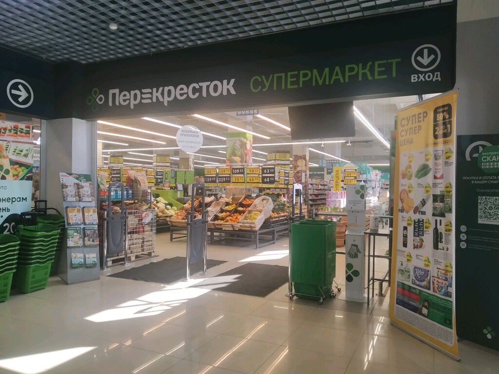 Перекрёсток