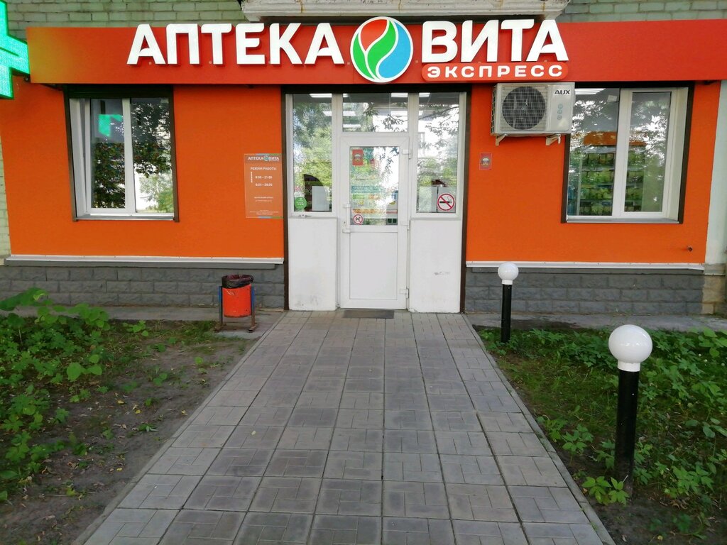 ВИТА Экспресс | Тверь, ул. Склизкова, 56/20, Тверь