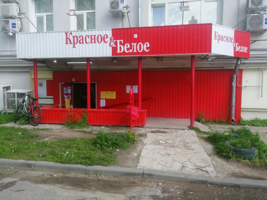 Красное&Белое | Тверь, Комсомольский просп., 11, корп. 2, Тверь