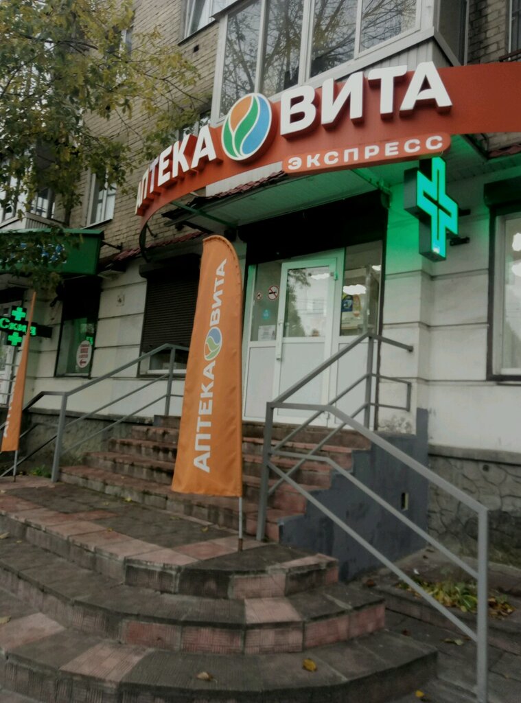 ВИТА Экспресс | Тверь, Волоколамский просп., 13, Тверь