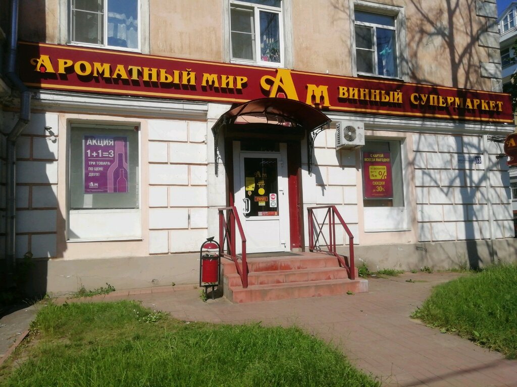 Ароматный Мир