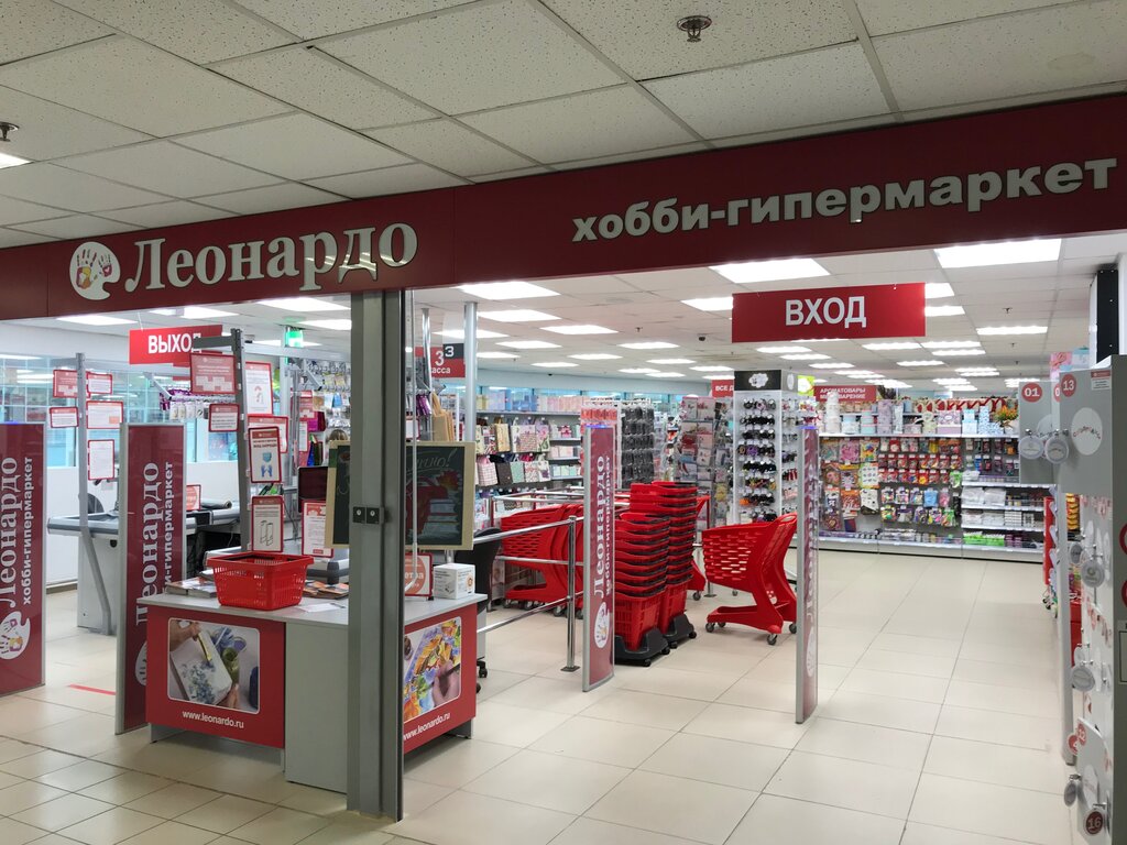 Леонардо