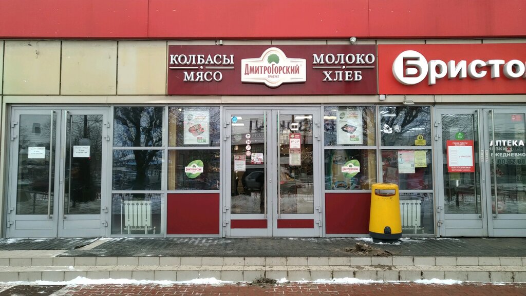 Дмитрогорский продукт | Тверь, ул. Коминтерна, 65, Тверь