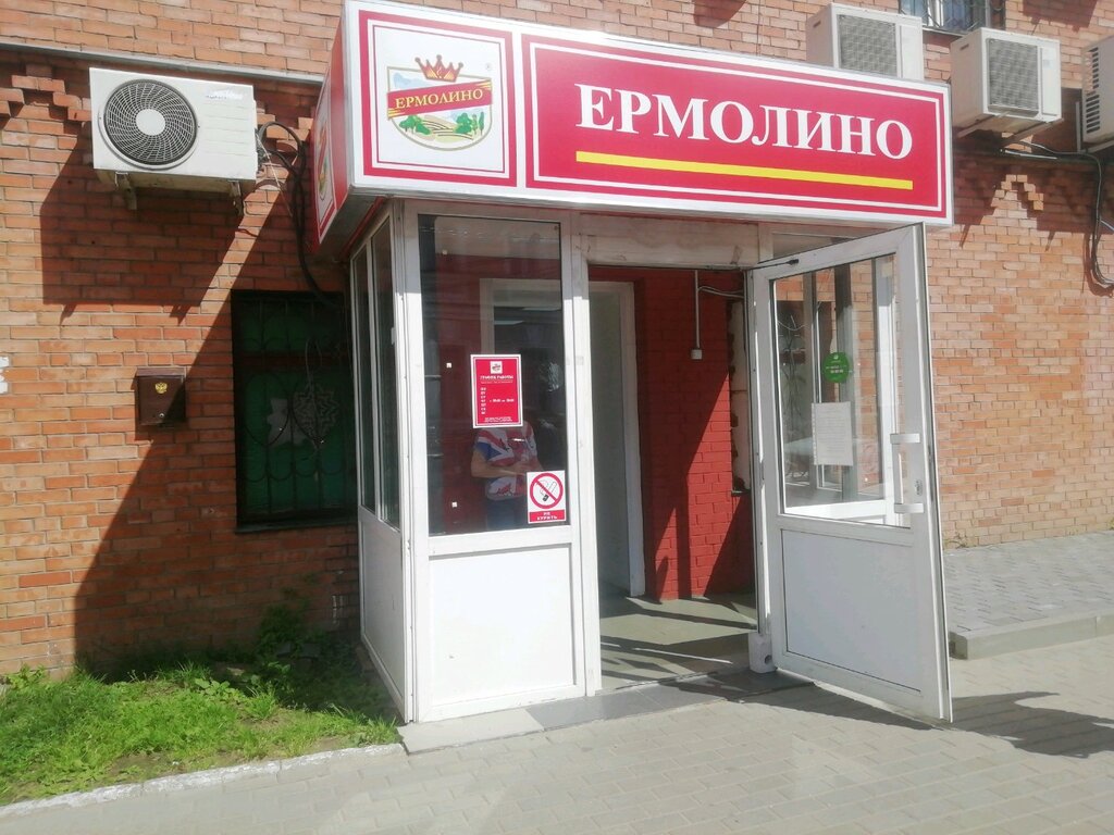 Ермолино | Тверь, Беляковский пер., 22, Тверь